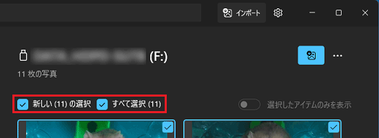 「新しい(数字)の選択」