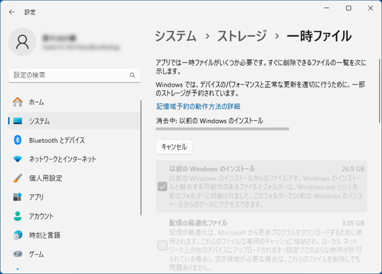 しばらく待ちます