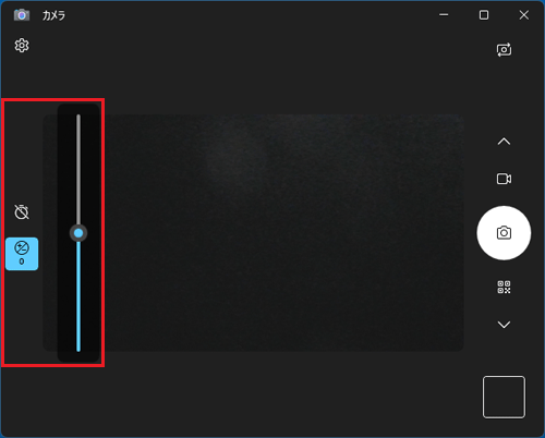 「明るさ」が表示