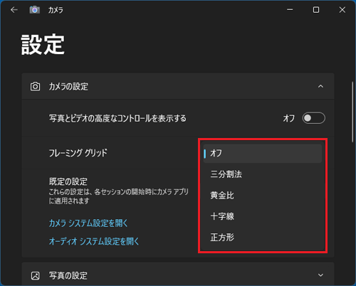 フレーミンググリット