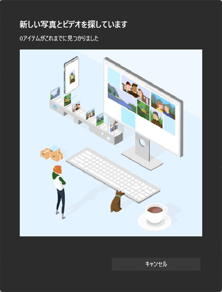 「新しい写真とビデオを探しています」