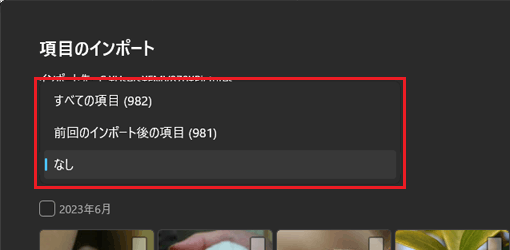 選択方法を選ぶ