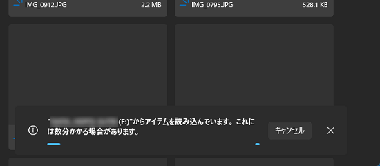 読み込み中のメッセージ表示