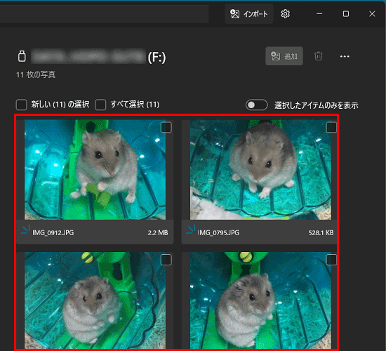 取り込みたい写真右上のチェックボックスににチェックを付ける