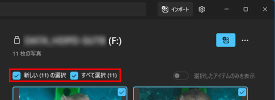 「新しい(数字)の選択」