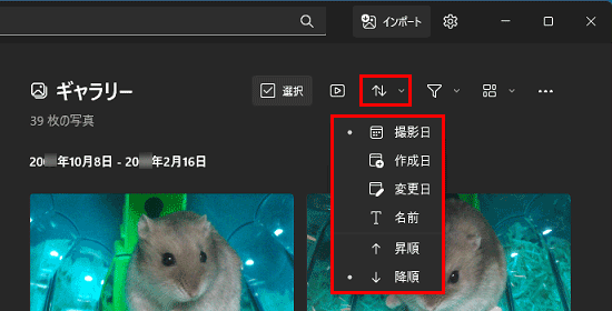 「並べ替え」の一覧