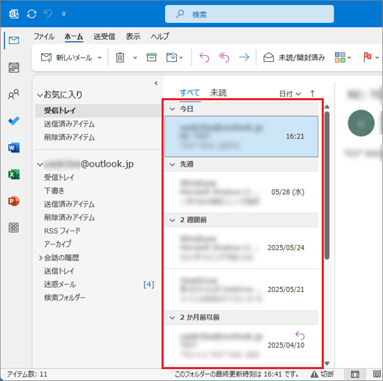 印刷するメールをクリックして選択