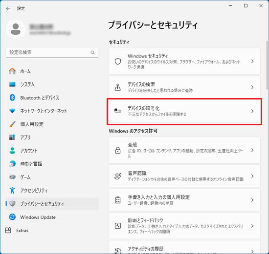 「デバイスの暗号化」をクリック