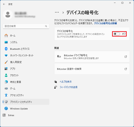 「オフ」と表示されることを確認