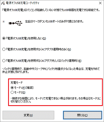 モード1とモード2