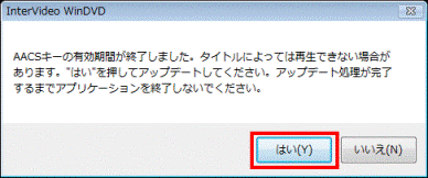 AACSキーの有効期間が終了しました