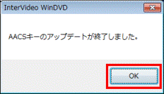 AACSキーのアップデートが終了しました