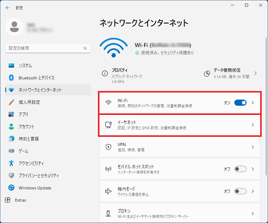 「Wi-Fi」または「イーサネット」をクリック
