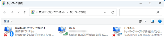 アダプターの確認