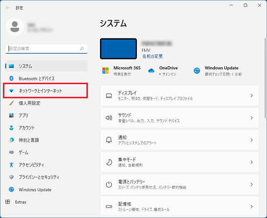 ネットワークとインターネットをクリック