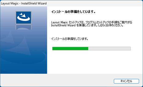 「インストールの準備をしています。」と表示
