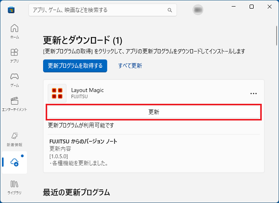 「更新」ボタンをクリック