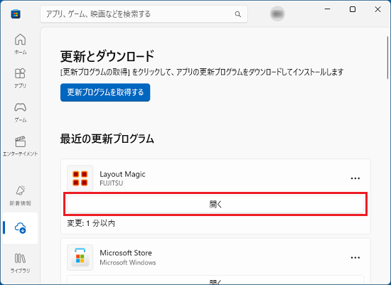 「開く」ボタンをクリック