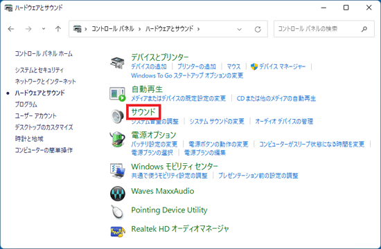「サウンド」をクリック