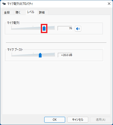 つまみで音量を調節