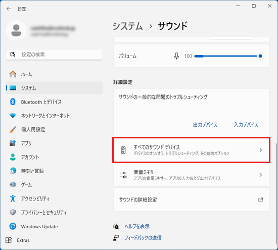 「すべてのサウンドデバイス」をクリック