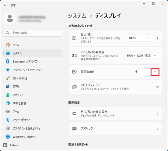 「∨」をクリック