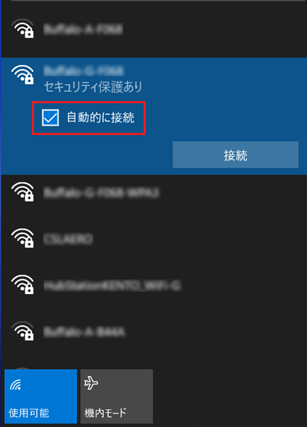 自動的に接続