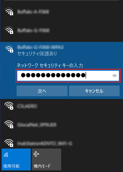 セキュリティキー