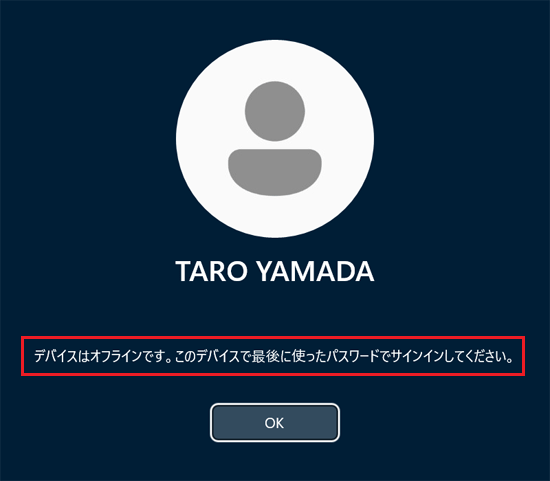 、「デバイスはオフラインです。このデバイスで最後に…」と表示