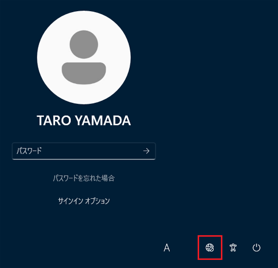 「インターネット」アイコンをクリック