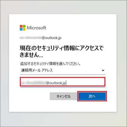 「次へ」ボタンをクリック