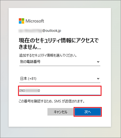 「次へ」ボタンをクリック