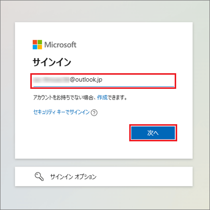 「次へ」ボタンをクリック