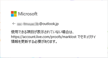 使用できる項目が表示されていない場合は
