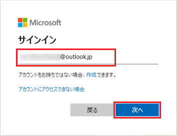 「次へ」ボタンをクリック