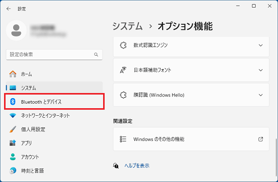 「Bluetoothとデバイス」をクリック