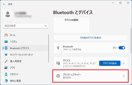 「プリンターとスキャナー」をクリック