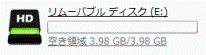 リムーバブルディスク（E：）