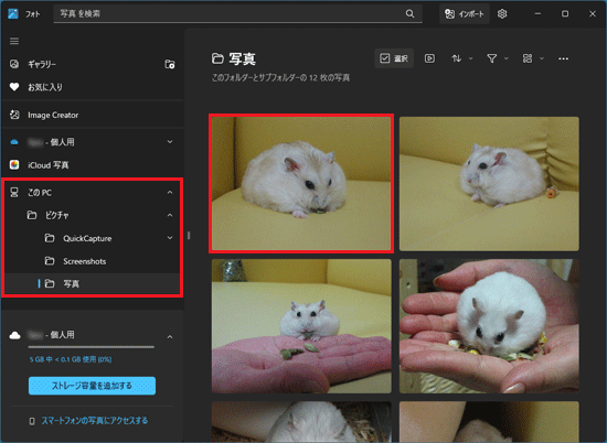 大きさを変更したい写真をクリック