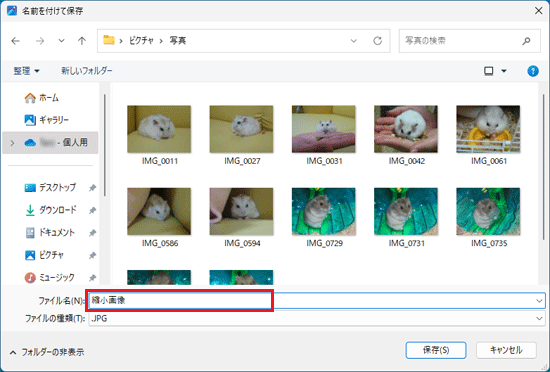 「保存」ボタンをクリック