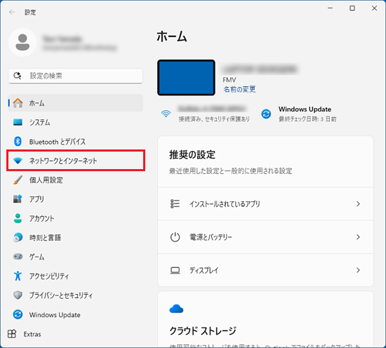 「ネットワークとインターネット」をクリック