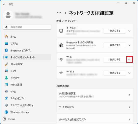 IPアドレスを設定する項目の「∨」をクリック