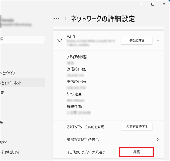 「編集」ボタンをクリック