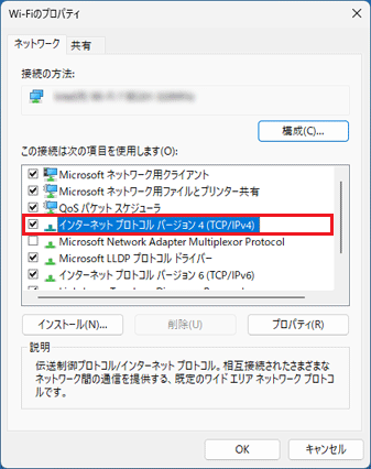 「インターネット プロトコル バージョン 4（TCP/IPv4）」をクリック
