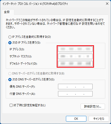 3つの項目を入力