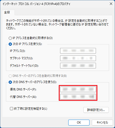 必要な項目を入力