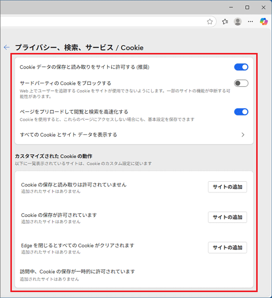 「プライバシー、検索、サービス / Cookie」の設定項目