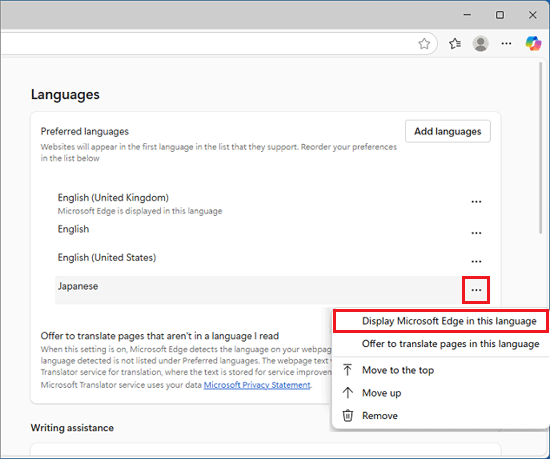 「Japanese」欄の「…」→「Display Microsoft Edge in this language」の順にクリック