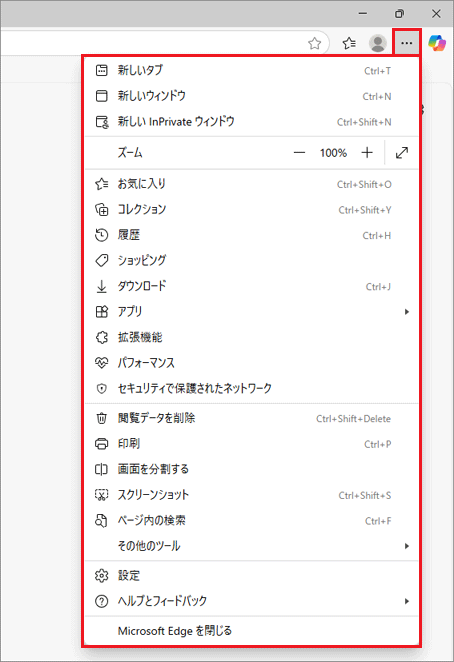 表示が日本語になっていることを確認