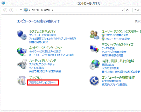 プログラムのアンインストールをクリック